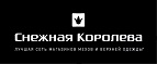 Дополнительная скидка 20% на меха и дублёнки!  - Хлевное