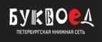 Скидки до 25% на книги! Библионочь на bookvoed.ru!
 - Хлевное